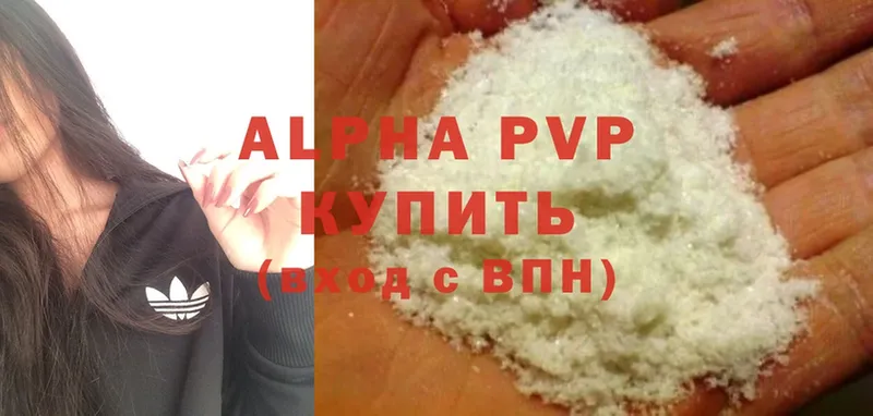 где продают   Армянск  Alpha-PVP крисы CK 