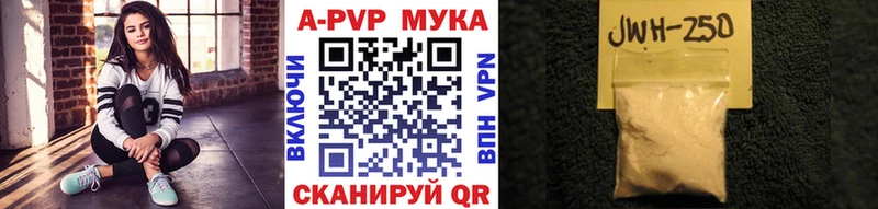 A-PVP кристаллы  как найти наркотики  Армянск 