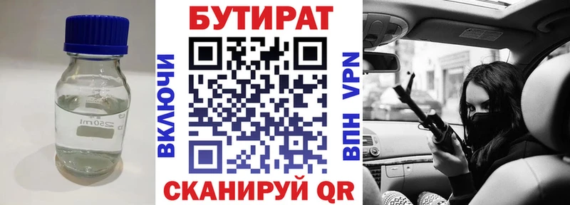 Бутират оксибутират  ОМГ ОМГ онион  Армянск 