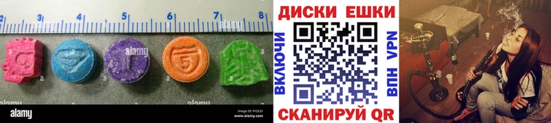 Экстази VHQ  Армянск 