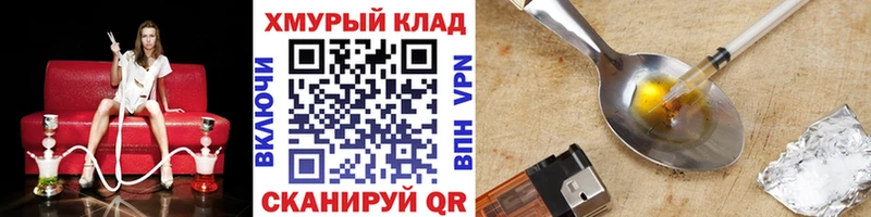 Героин белый  Армянск 
