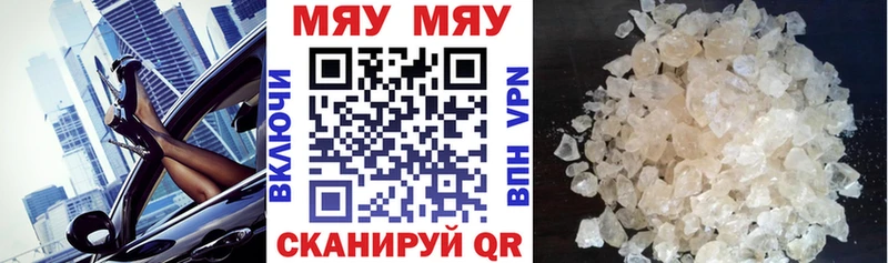Меф мука  MEGA зеркало  Армянск 