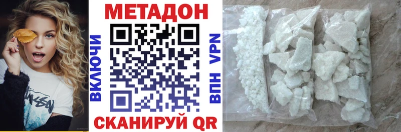 МЕТАДОН кристалл  где купить   Армянск 