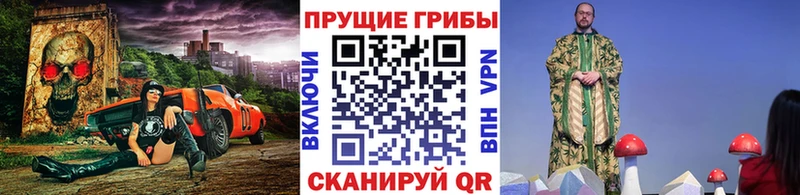 Галлюциногенные грибы прущие грибы  Армянск 
